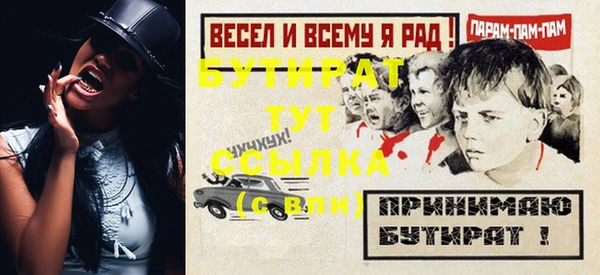 альфа пвп VHQ Бородино