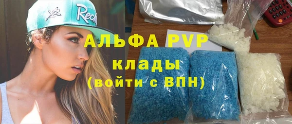альфа пвп VHQ Бородино